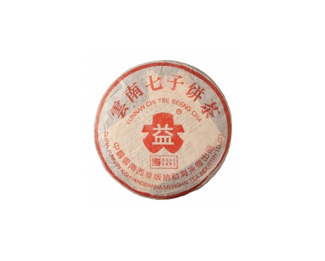 蔡甸普洱茶大益回收大益茶2004年401批次博字7752熟饼
